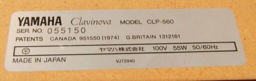 YAMAHA 電子ピアノ クラビノーバ CLP-560 88鍵盤 ブラック 1991年製 椅子付き 音出し確認済み Clavinova