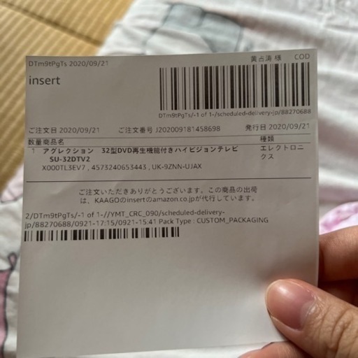 箱付き32型DVD再生テレビを出品する【譲り先が決まりました】