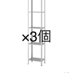 【※無料※取りにきてくださる方限定】IKEA オープン棚 3段×...