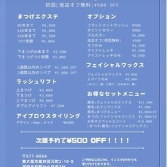 くじ引きイベント♡空くじなし！1回200yen − 大阪府