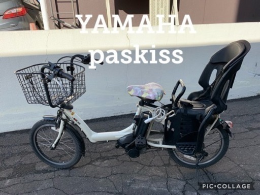 電動自転車　電動アシスト自転車　YAMAHA ヤマハ　パスキス　paskiss mini