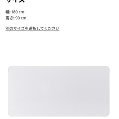 ホワイトボード(IKEA)の画像