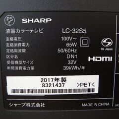 【恵庭】LED液晶テレビ　シャープ　LC-32S5　32インチ動作OK!