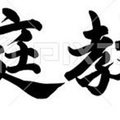 【家庭教師】受験、英検、高校生、中学生、社会人