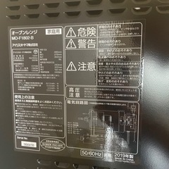 アイリスオーヤマ　オーブンレンジの画像