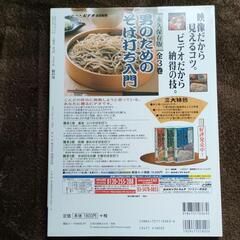【値下げ】そば　うどん　麺料理の画像