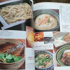 【値下げ】そば　うどん　麺料理の画像