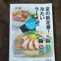 【値下げ】新　料理百科の画像