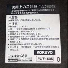 INT-58【1脚2000円】コクヨ 椅子 オフィス家具 事務所 会議室などにの画像