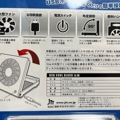 未使用保管品 USB接続 小型扇風機 USB COOL BLACKの画像