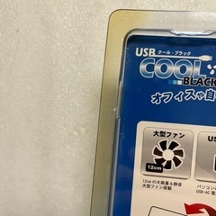 未使用保管品 USB接続 小型扇風機 USB COOL BLACKの画像
