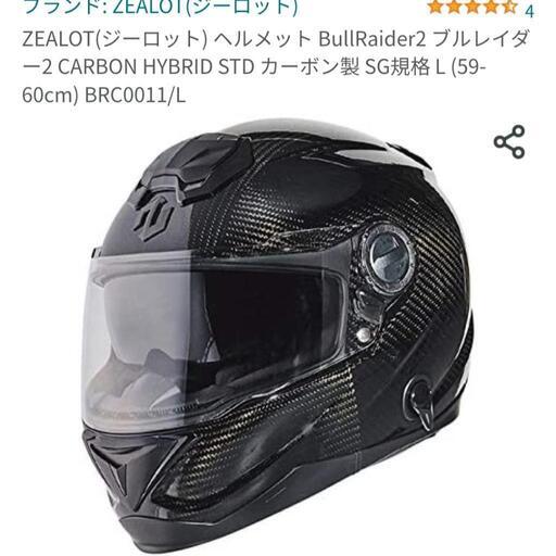 新品未使用】バイク ヘルメット 黒 ジーロット メンズ
