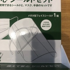 新品未使用　フェイスシールド　布マスクの画像