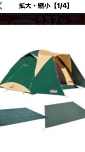 コールマン　タフワイドドーム