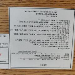 ニトリ ダイニングテーブル(アウロス3 130cm)の画像