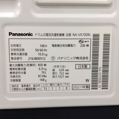 (5/30受渡済)YJT4366【Panasonic/パナソニック ドラム洗濯機10.0㎏】極美品 2021年製 NA-VX700BL 家電 洗濯 斜め型 左開き