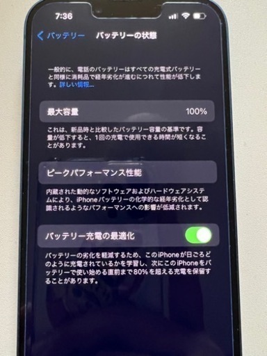 《大至急》SIMフリー　iPhone13