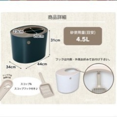 猫ちゃんトイレの画像