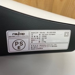 無料！布団クリーナー🌟レイコップ RS-300🌟動作確認済✨早く取りに来られる方を優先させてもらいます【こちらは店舗です。浜村鹿野温泉ICから3分 買取本舗 宮本リサイクル 営業時間９～１９時 定休日水曜日】の画像