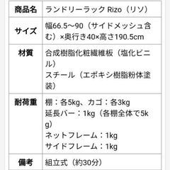 【交渉中】伸縮ランドリーラックの画像