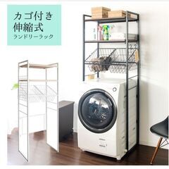 【交渉中】伸縮ランドリーラックの画像