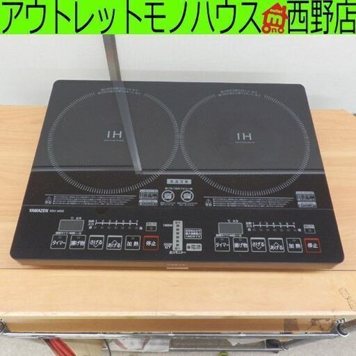 ヤマゼン IH調理器 YEH-1456 2020年製 2口 YAMAZEN IH