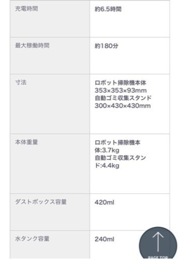 【新品未使用品】DEEBOT ecovacs OZMO T8＋