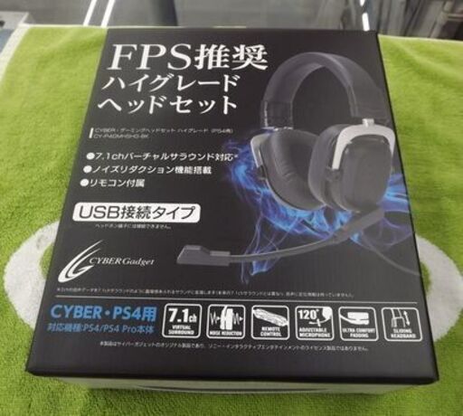 値下げ！ CYBER・PS4用 ハイグレード ヘッドセット CY-P4GMHSHG ゲ―ミングヘッドセット USB接続タイプ 西岡店