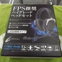 値下げ！ CYBER・PS4用 ハイグレード ヘッドセット CY...