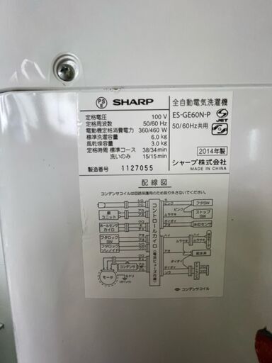 SHAP  全自動電気洗濯機 ES-GE60N-P