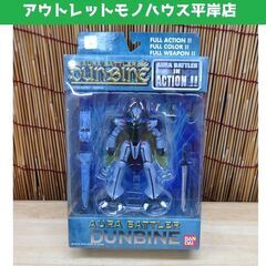 未開封 バンダイ オーラバトラー ダンバイン アクションフィギュ...
