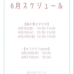 パン教室Uma(6月:ベーグル)1回完結型レッスン！の画像