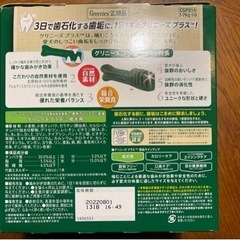 グリニーズプラス　超小型犬用　未開封の画像