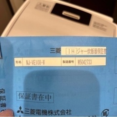 三菱炊飯器の画像