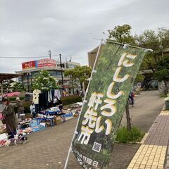 【出店者様募集】北総線西白井駅サンロード商店街フリーマーケット・...