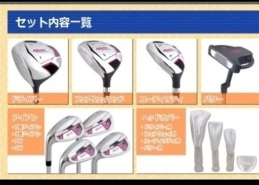 ゴルフクラブセット