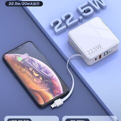 【新品・未使用】PD22.5W 大容量 15000mAh モバイルバッテリー の画像