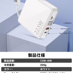 【新品・未使用】PD22.5W 大容量 15000mAh モバイルバッテリー の画像