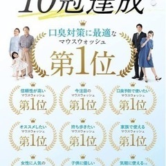今週限定値下げ‼️マウスウォッシュ　nishの画像