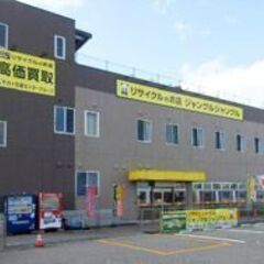 求人急募！リサイクルショップ　正社員・パート･アルバイトスタッフ募集中!!   の画像
