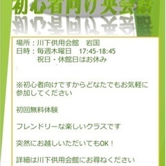 気軽な英会話