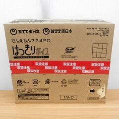 新品  FAX 電話機 子機付き でんえもん724PD P-724PD はっきりボイス ホームファクス  札幌 西区 西野