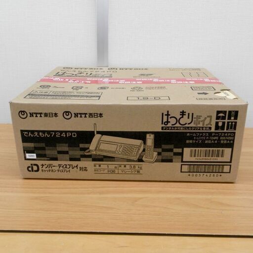 新品  FAX 電話機 子機付き でんえもん724PD P-724PD はっきりボイス ホームファクス  札幌 西区 西野