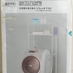 洗濯機ラック　ニトリ　収納２段　桜が丘のマックスバリューから西へ...