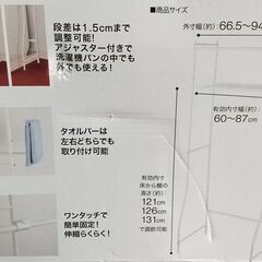 洗濯機ラック　ニトリ　収納２段　桜が丘のマックスバリューから西へ200m、まで取りに来てくださる方限定の画像