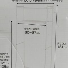 洗濯機ラック　ニトリ　収納２段　桜が丘のマックスバリューから西へ200m、まで取りに来てくださる方限定の画像