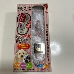 愛犬用部分カット　バリカン