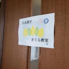 行橋駅近く　習字教室の画像
