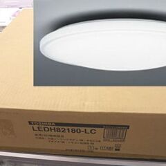 値下げ！新品未開封品 TOSHIBA 東芝 LEDH82180-...