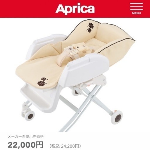Aprica アップリカ ハイローベッド＆チェア 手動 ベーシック